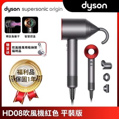 【福利品】Dyson 戴森 Supersonic 新一代吹風機 HD08 Origin瑰麗紅 (限量平裝版)