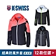 K-SWISS 品牌經典防風外套-男女-共十二款 product thumbnail 1