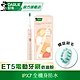 好來 ET5聲波電動牙刷-青提綠/奶油粉 product thumbnail 2