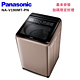 Panasonic 國際牌 19KG 變頻直立洗衣機 玫瑰金NA-V190MT-PN product thumbnail 1