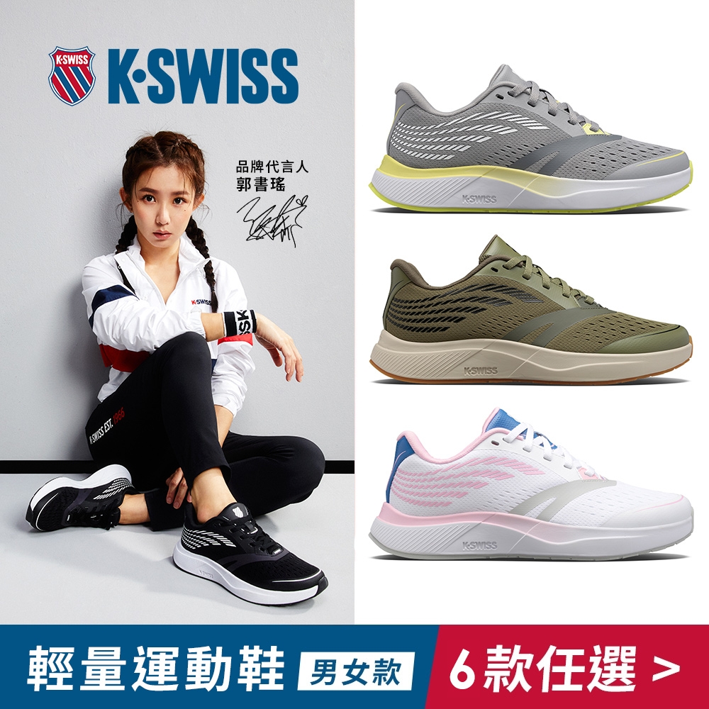 K-SWISS Hyperpace輕量運動鞋 -男女-六款任選