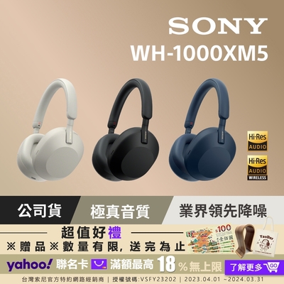 sony wh-1000xm5 主動式降噪旗艦 藍牙耳機(頂級降噪 極真音質 配戴舒適)