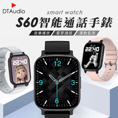 DTA WATCH S60 智能通話手錶 健康手錶 LINE提示 睡眠監測 運動追蹤