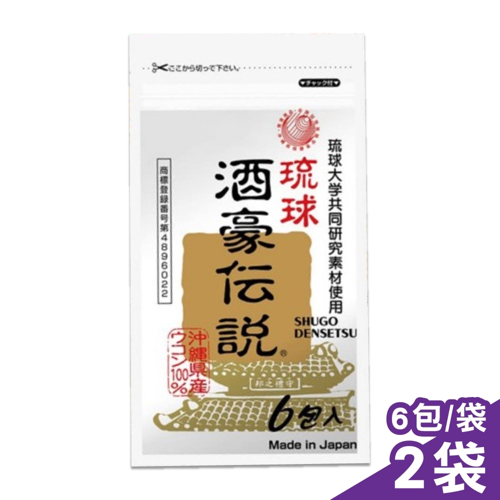 (2入組) 琉球 酒豪傳説 沖繩薑黃錠狀食品 1.5gX6包X2袋 (日本製造) 機能保健 