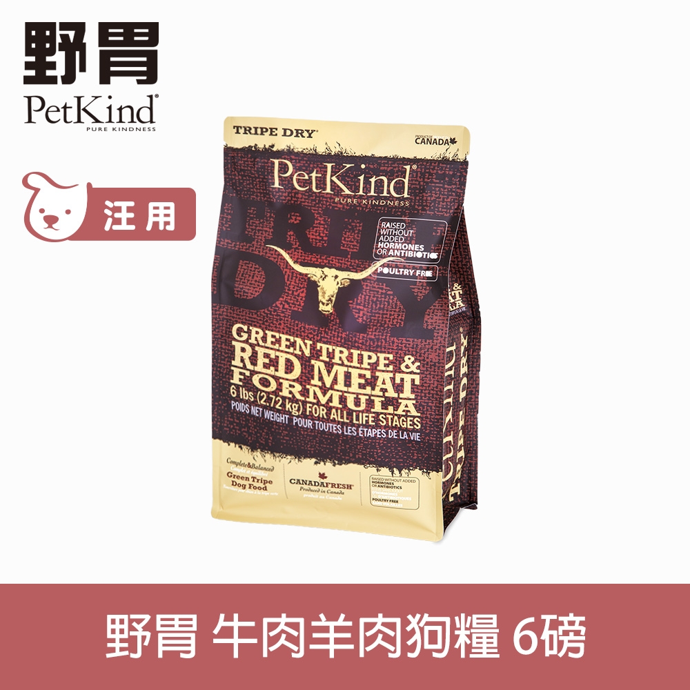 PetKind 野胃 天然鮮草肚狗糧 紅肉口味 6磅★以300gx9包替代出貨