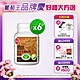 LINE導購10%【葡萄王】認證樟芝王60粒X6瓶 product thumbnail 2