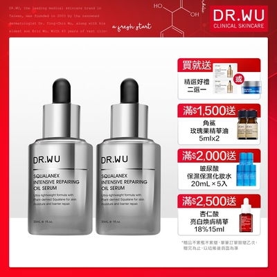 (買一送一)DR.WU角鯊潤澤修復精華油30mL(共2入組)