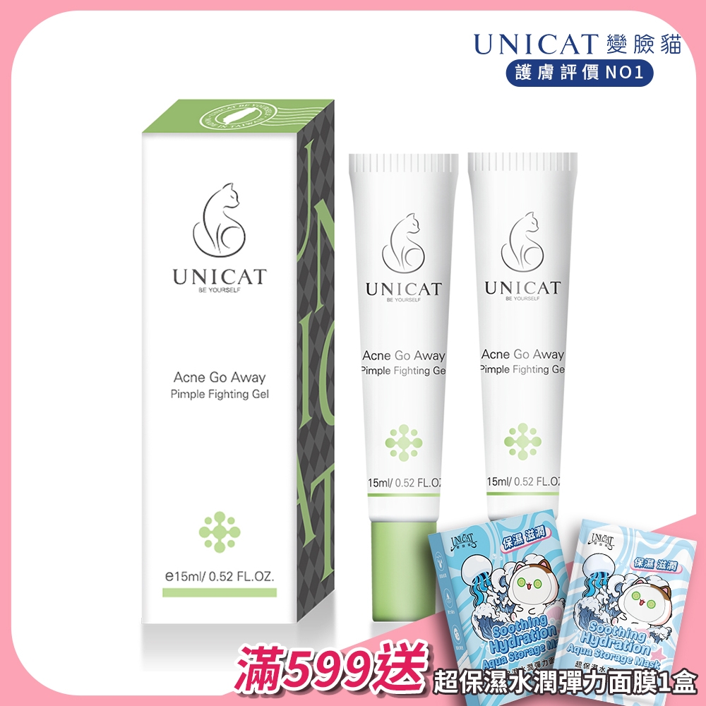 UNICAT 三天抗痘煥顏筆  快速抗痘 美麗無痕 15ml 共2入