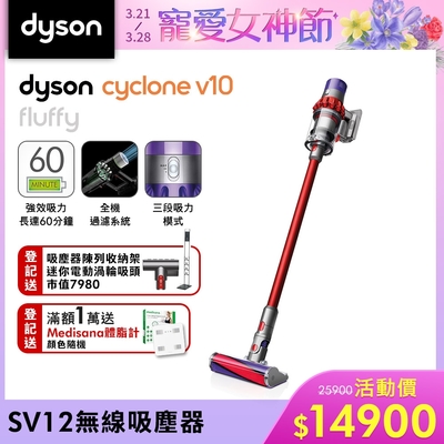 Dyson 戴森 V10 Fluffy Extra SV12 手持無線吸塵器