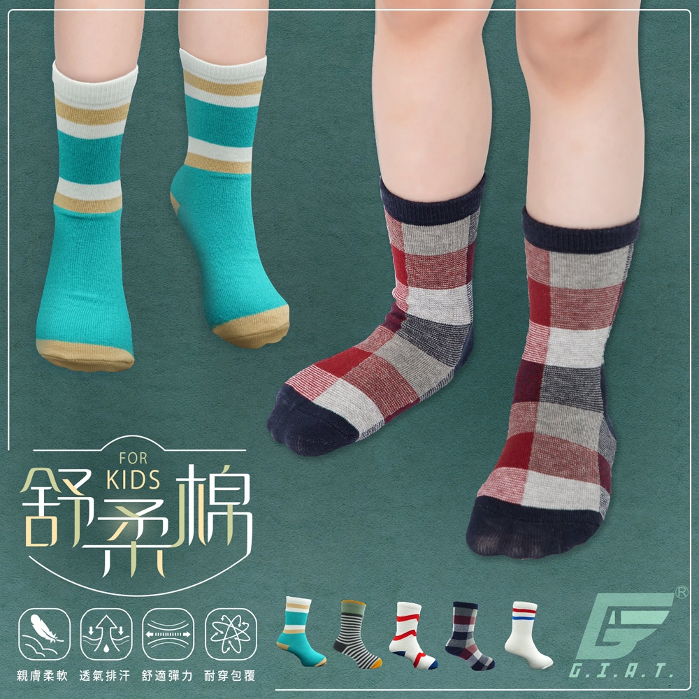 (5雙組)GIAT台灣製兒童款氣質文青棉短襪