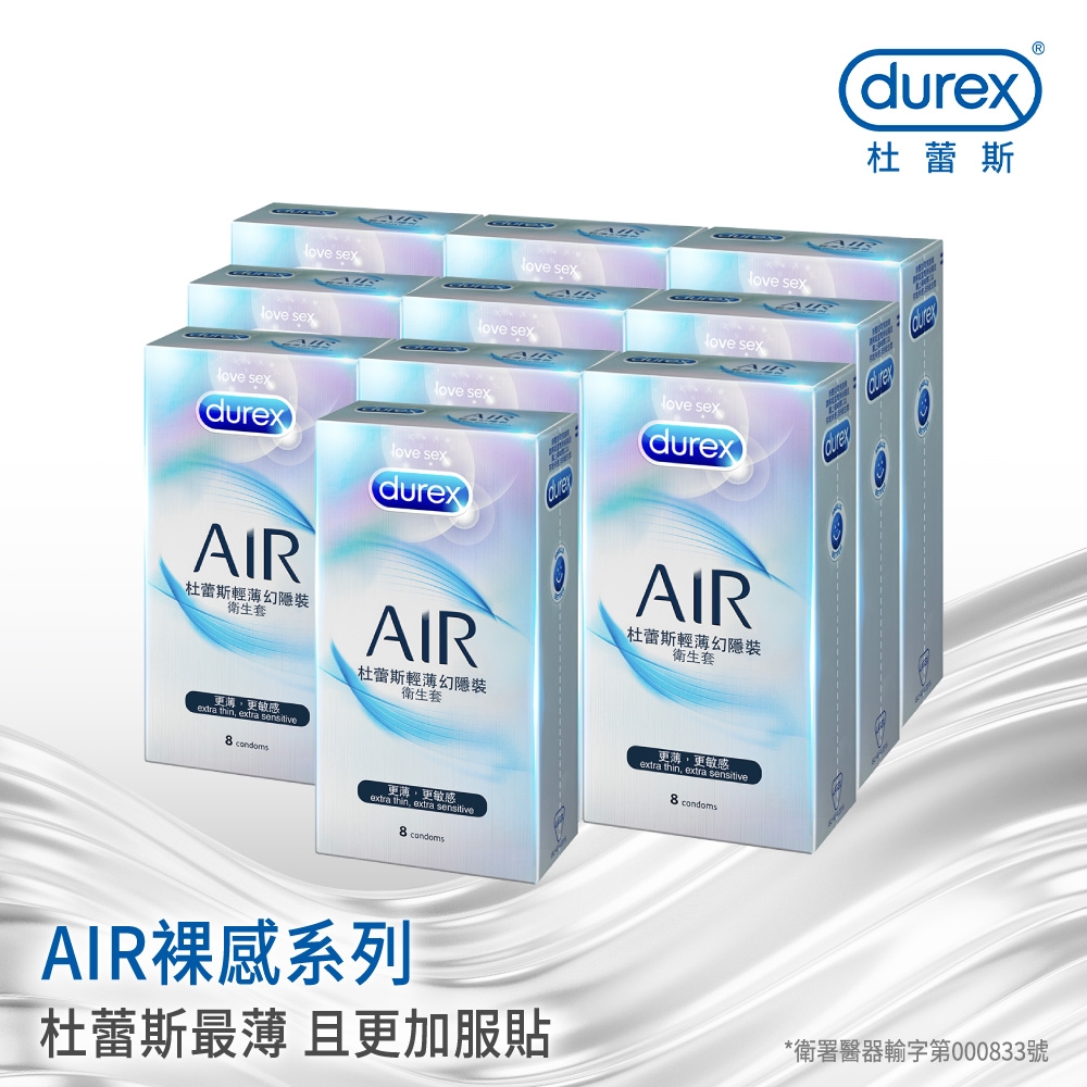 【Durex杜蕾斯】 AIR輕薄幻隱裝保險套8入x10盒（共80盒）