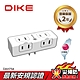 DIKE 2+2座2P便利型 台灣製小壁插(DAH754) product thumbnail 1