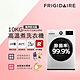 美國富及第Frigidaire 10kg Wi-Fi智能高溫洗脫變頻滾筒洗衣機 白色 FAW-F1041WIW product thumbnail 1