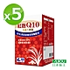 (5入組)日本味王 Q10紅麴納豆膠囊60粒/盒(加班外食首選保健品) product thumbnail 1