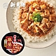 新東陽 麻婆豆腐(160g) product thumbnail 1