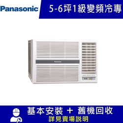 Panasonic國際牌 5-6坪 1級變頻冷專右吹窗型冷氣 CW-P36CA2 R32冷媒