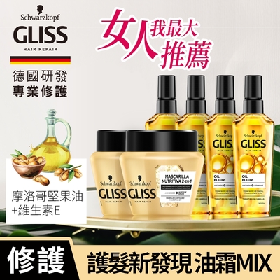 Schwarzkopf 施華蔻 Gliss 極致精油修護秘笈_好康組(RL)(極致精油修護髮膜300mlx2+極致滋潤修護髮油75mlx4)