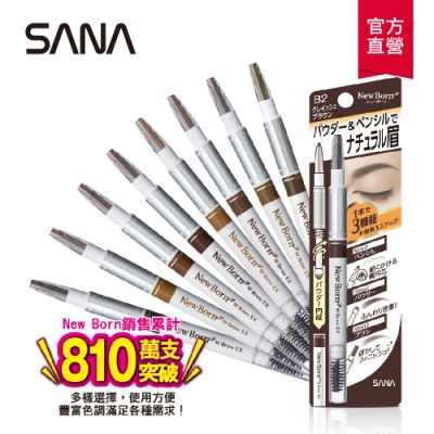 (任選)【SANA莎娜】柔和三用眉彩筆20g