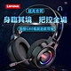 Lenovo 電競遊戲耳麥 立體聲頭戴耳罩式耳機麥克風 product thumbnail 1