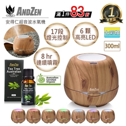 【 ANDZEN 】香薰機/水氧機AZ-3000淺+有機精油20ml x 1瓶 薰香機 加濕器 超音波 負離子