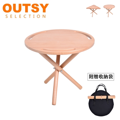 OUTSY櫸木便攜收納可掛勾露營野餐圓桌 咖啡桌邊桌茶几