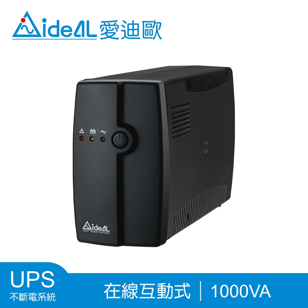 [領券折]愛迪歐IDEAL 1000VA LED 在線互動式不斷電系統 IDEAL-5710C(600W)-附監控軟體