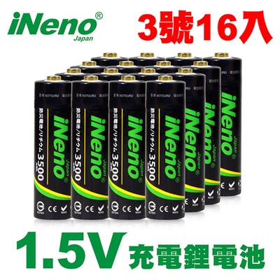 【日本iNeno】3號/AA恆壓可充式 1.5V鋰電池 3500mWh 16入-