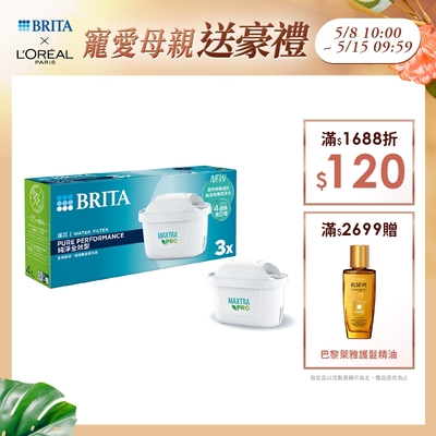 德國BRITA MAXTRA PRO 濾芯-純淨全效型 3入