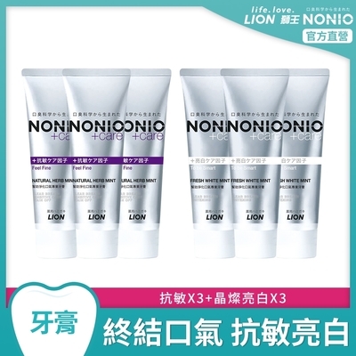 獅王 NONIO終結口氣牙膏X6