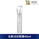 AHC  完美奢華全臉淡紋眼霜40ML product thumbnail 1