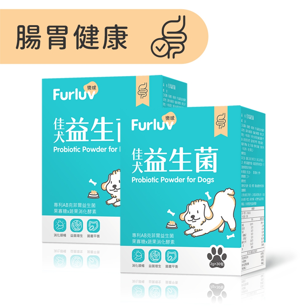 Furluv 樂球 佳犬益生菌 (2g/包；30包/盒) 2盒組