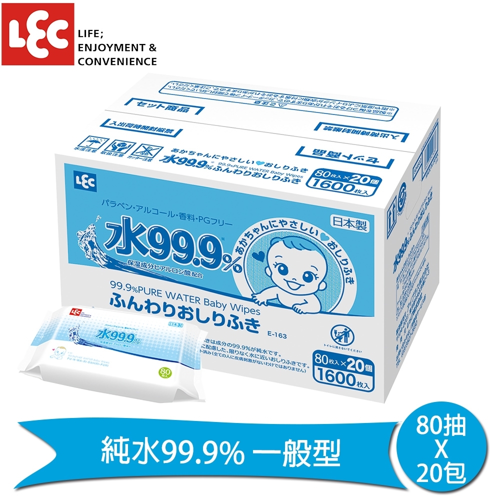 日本LEC 純水99.9%一般型濕紙巾 80抽x20包/箱