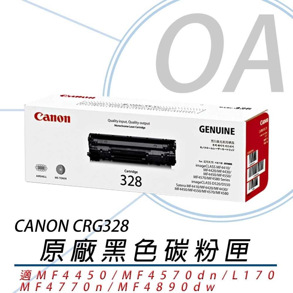 佳能 CANON CRG-328 原廠黑色碳粉匣