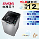SANLUX台灣三洋 12KG 變頻直立式洗衣機 SW-12DVG product thumbnail 1