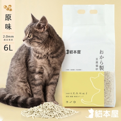 貓本屋 細長條狀 豆腐貓砂(6L)