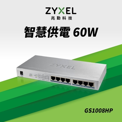 Zyxel合勤 GS1008HP 交換器 8埠 PoE交換器 60W(瓦) Giga 桌上型 超高速 乙太網路交換器 無網管 無網路管理 鐵殼 Switch