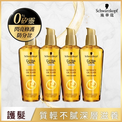 Schwarzkopf 施華蔻 金緻潤澤護髮精油75ml_4入組