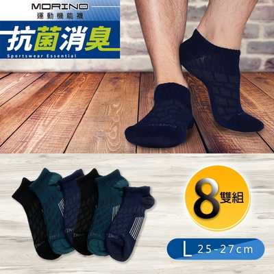 【MORINO摩力諾】ＭＩＴ抗菌消臭幾何網格透氣船襪/短襪| L 25-27cm |_運動機能襪_8雙組