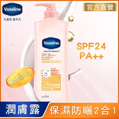 VASELINE 凡士林 SPF24亮白防曬修護潤膚露 400ML