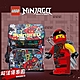 『官方正品』【LEGO】丹麥樂高書包Recruiter-忍者們 20069-1806 product thumbnail 1