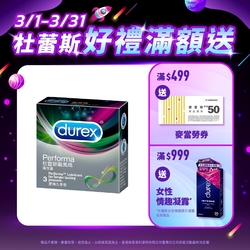 LINE購物10%【Durex杜蕾斯】 飆風碼保險套3入