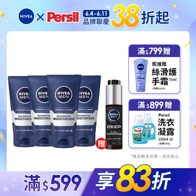 (4入組)NIVEA妮維雅 男士活力保濕乳液75ml(男士保濕乳)