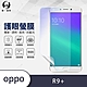 O-one護眼螢膜 OPPO R9+ 全膠螢幕保護貼 手機保護貼 product thumbnail 2