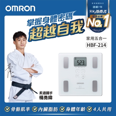 【OMRON 歐姆龍】體重體脂計HBF-214(三色任選)