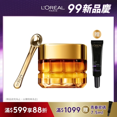 LOREAL Paris 巴黎萊雅 金致臻顏花蜜奢養眼霜_20ml