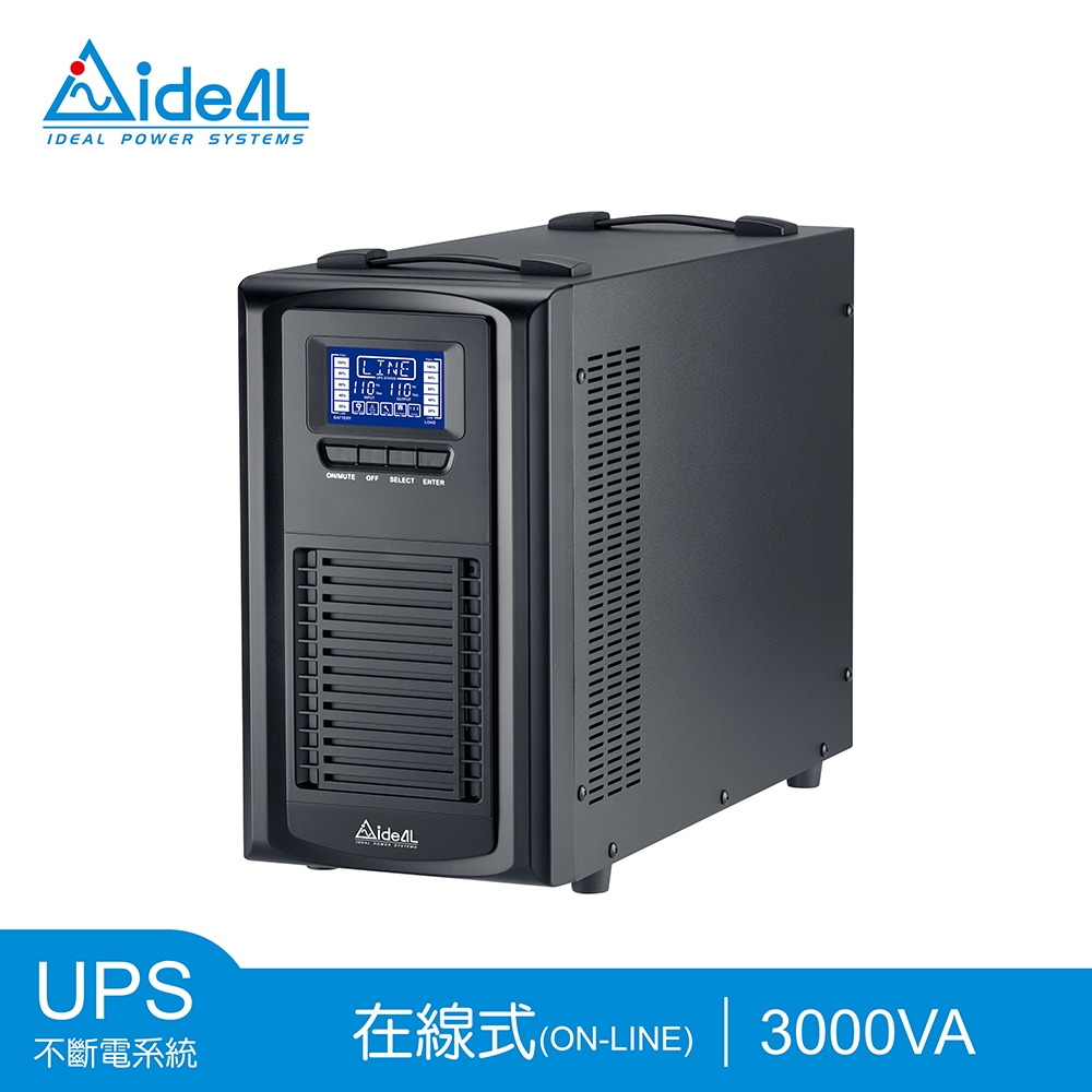 愛迪歐IDEAL 3KVA 在線式不斷電系統 IDEAL-9303LB(2.4KW)