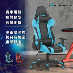 ArcticWolf Scorpion戰蝎賽車型電競椅-兩色可選