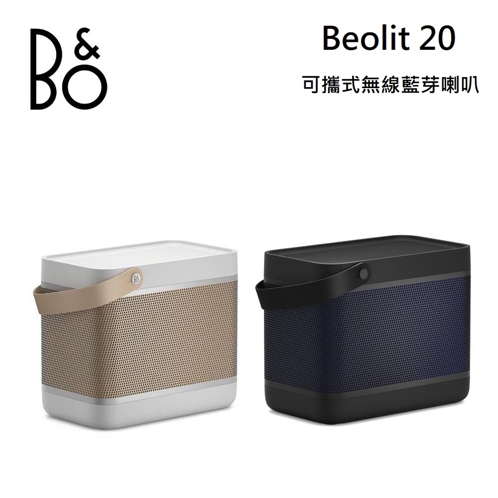 B&O Beolit 20 藍牙喇叭| 藍牙喇叭| Yahoo奇摩購物中心