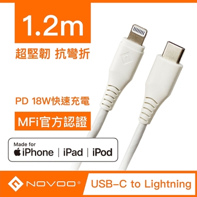 MFI認證快充線 | NOVOO PD18W Type C to Lightning iPhone 快充線-1.2M(白色)