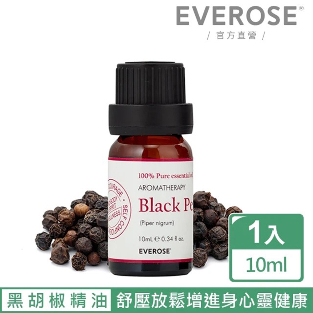 【Everose 愛芙蓉】芳香祕笈 單方純精油10ml-黑胡椒 (天然精油/按摩/薰香/泡澡/送禮)